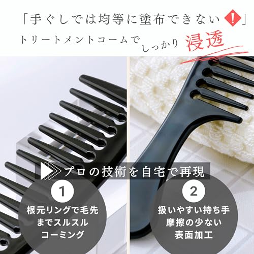 トリートメントコーム H 4
