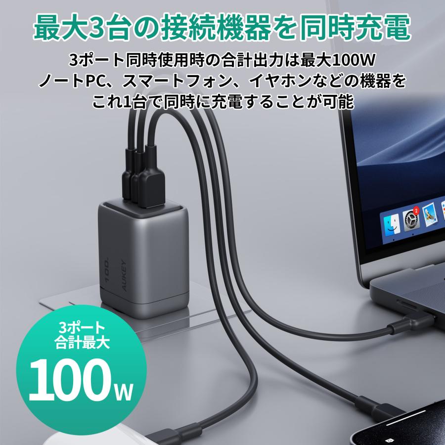 Comet Mix 3 100W USB-C充電 3