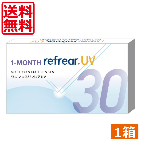 ワンデーリフレア BL UV モイスチャー 1