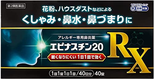 エピナスチン20 RX 1