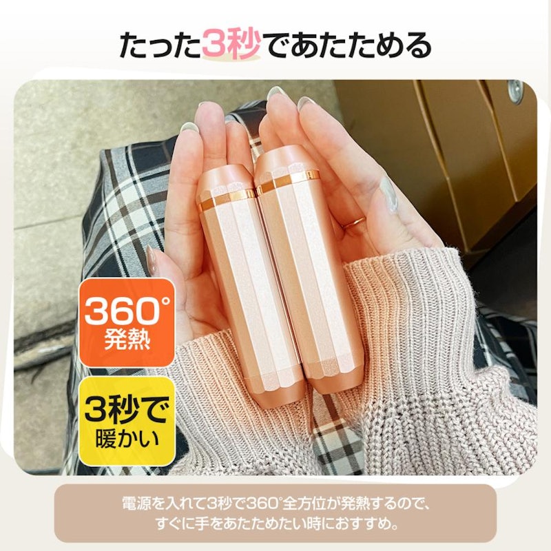 充電式カイロ 6