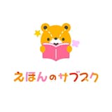 絵本のサブスクのおすすめ【2026年】 3