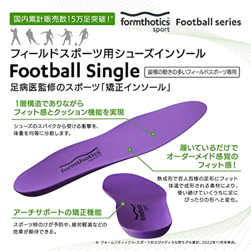Sport Football Single 2