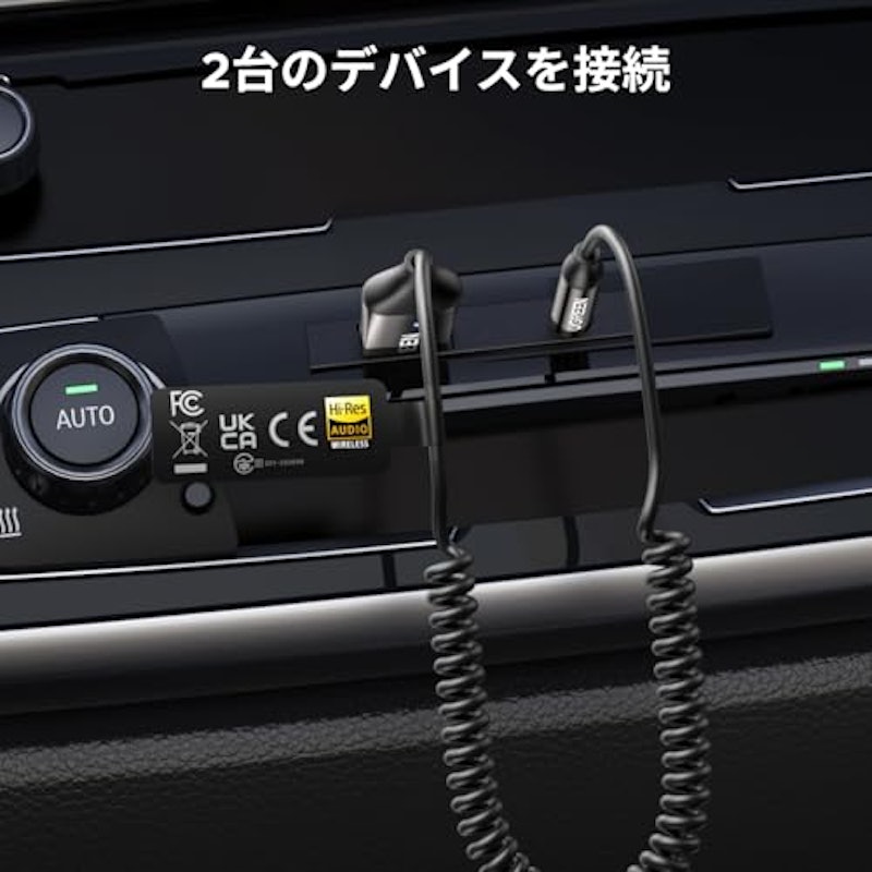 Bluetoothレシーバー 2