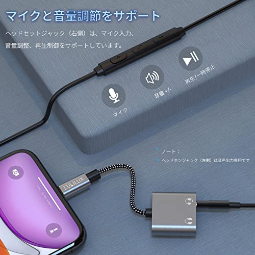 Lightning2wayイヤホンスプリッター 4