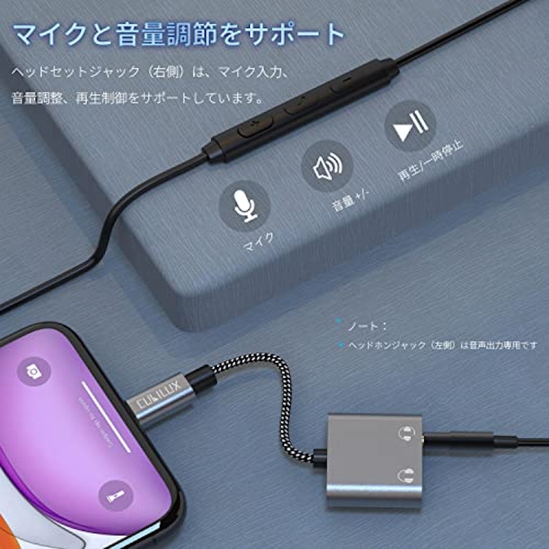 Lightning2wayイヤホンスプリッター 4