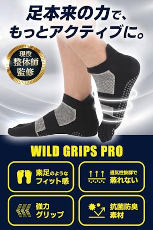 5本指ソックス 2
