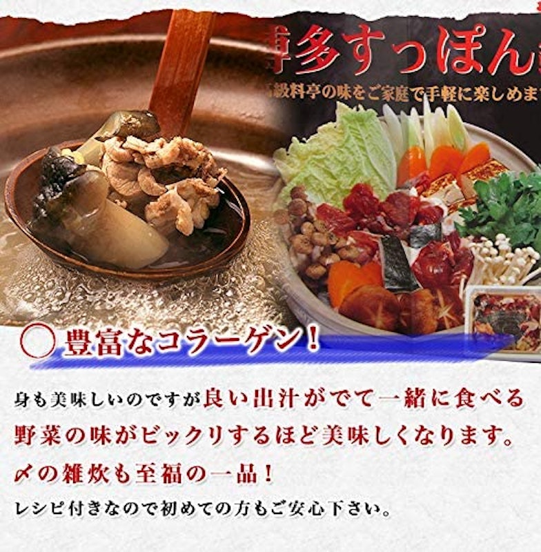 博多すっぽん鍋セット 8