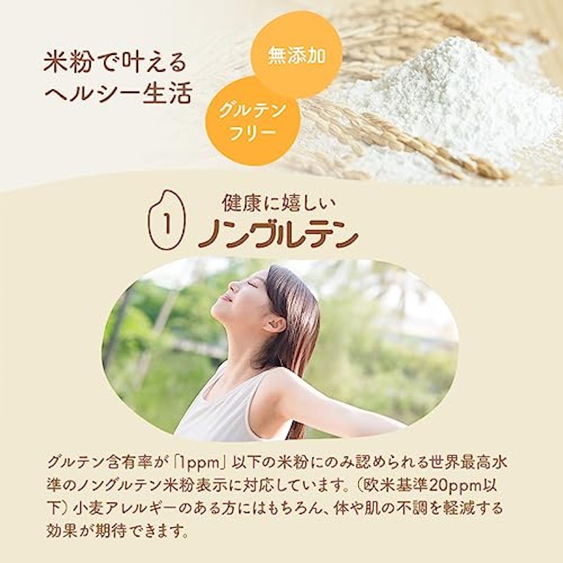 金のこめ粉 5