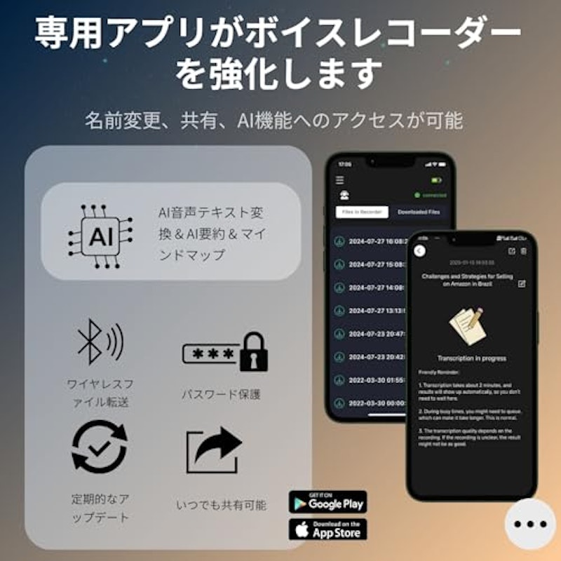 ボイスレコーダー 3