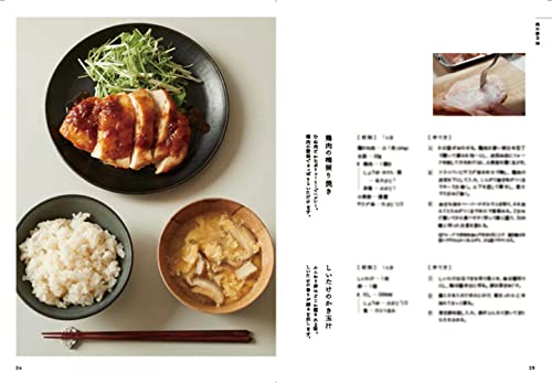 2品献立でかんたん和食 3