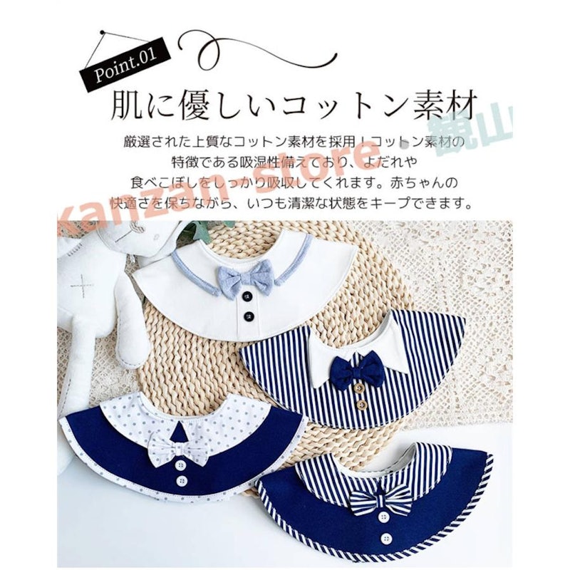 付け衿風スタイ 1