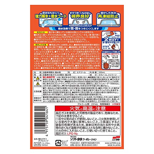 解氷ガラコ ダブルエッジ 2