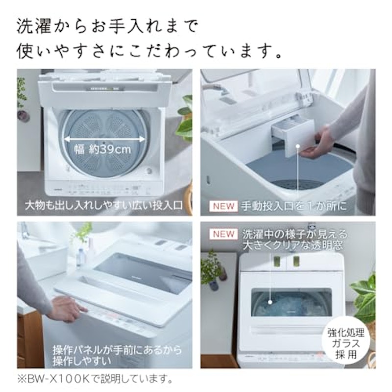 全自動洗濯機 7