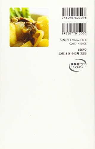 ロジカルクッキング 動画付き 和食定番レシピ33 2