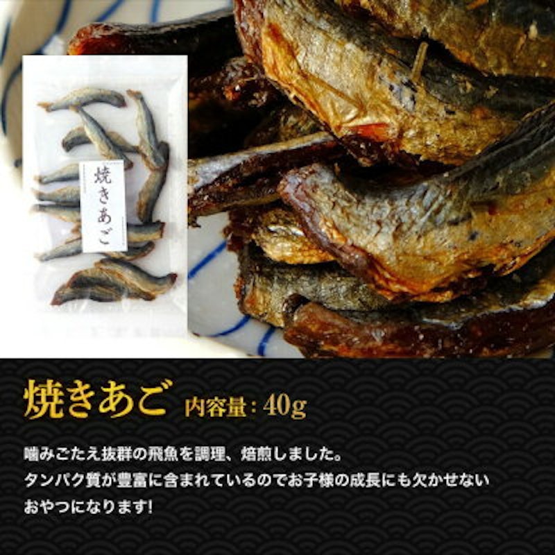 おつまみ 10種類 11