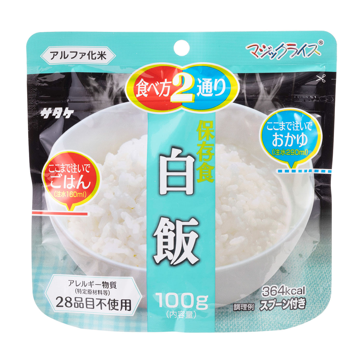 マジックライス 白飯を検証レビュー！非常食・保存食の選び方も