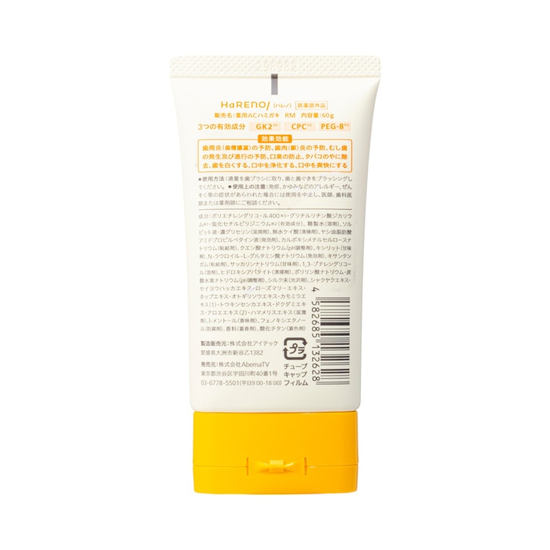 TOOTHPASTE 薬用ハミガキ 3