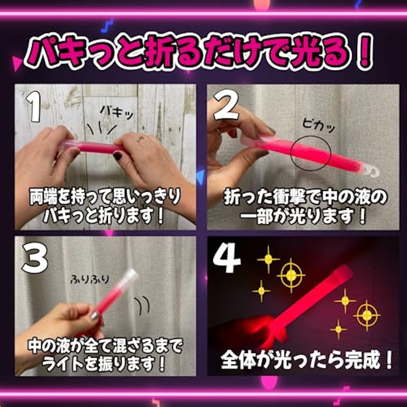 ケミカルライト 3