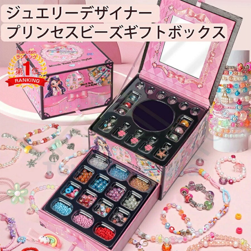 ブレスレット アクセサリーキット 1