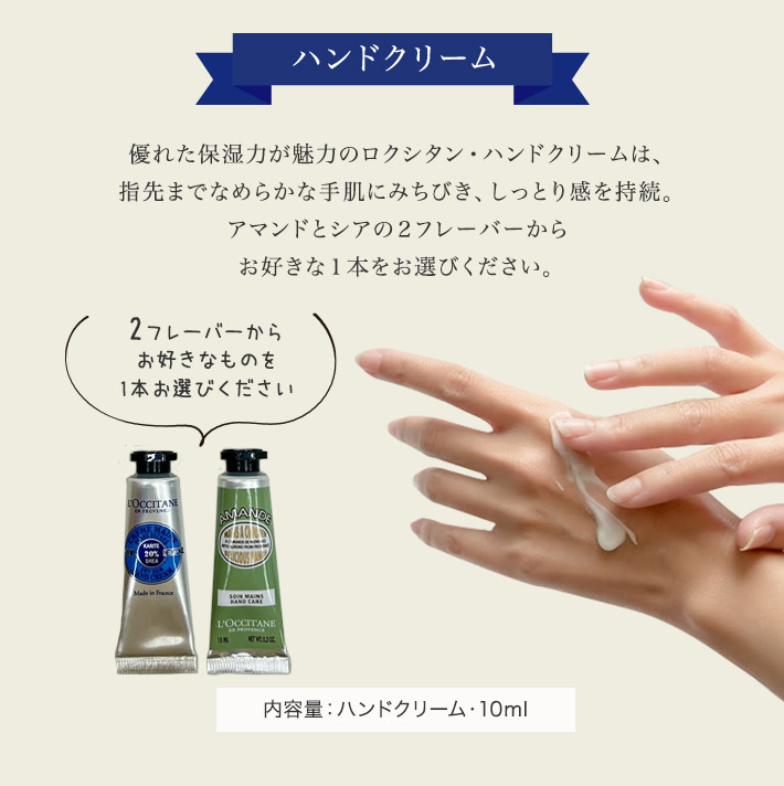ロクシタン ハンドクリーム&エルメス ソープ  7