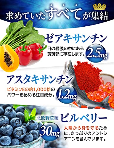 豊潤ルテイン50 5