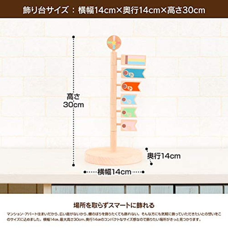 prefer MOKU 木製鯉のぼり konori 3