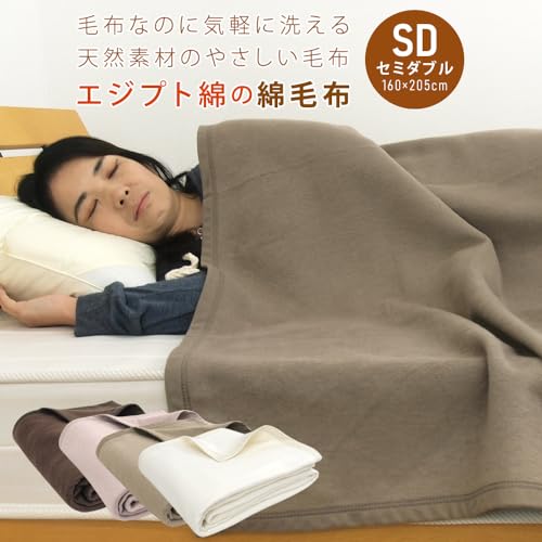綿毛布 2