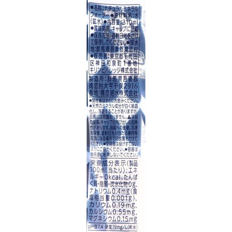 やわらか天然水 310ml 2