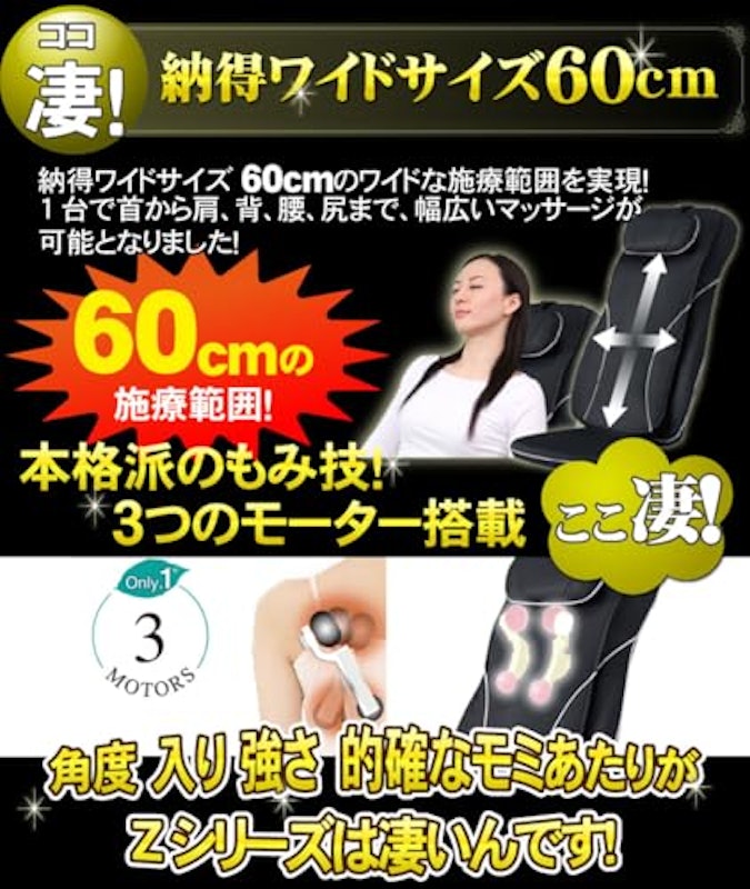 シートマッサージャー マイリラ 2