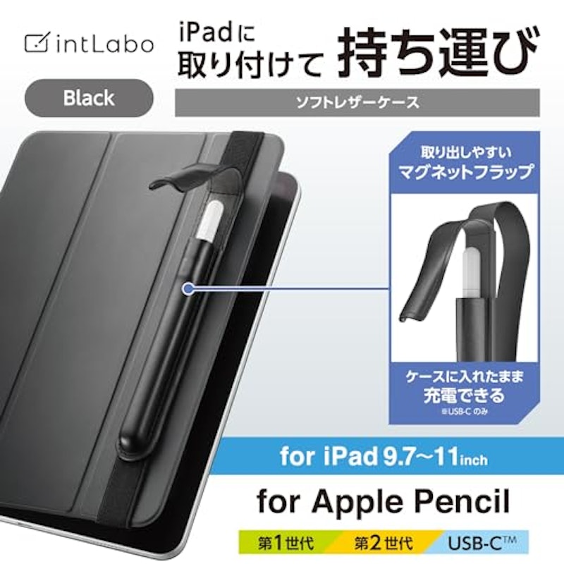 ソフトレザーケース 2