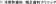 null 河原町歯科・矯正歯科クリニック 1