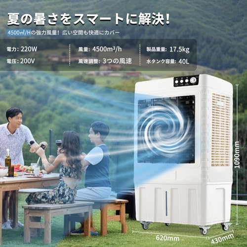 大型冷風扇 2