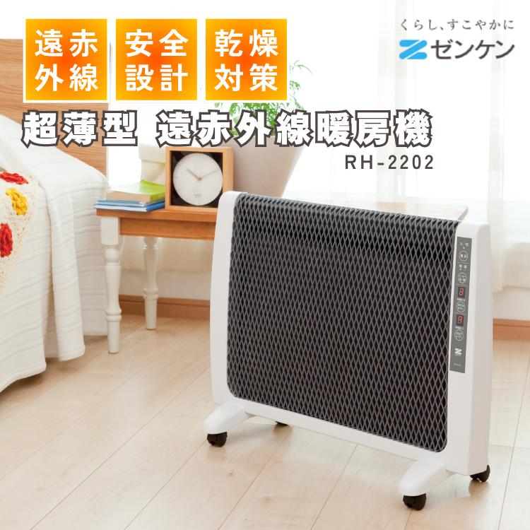 超薄型 遠赤外線暖房機 2