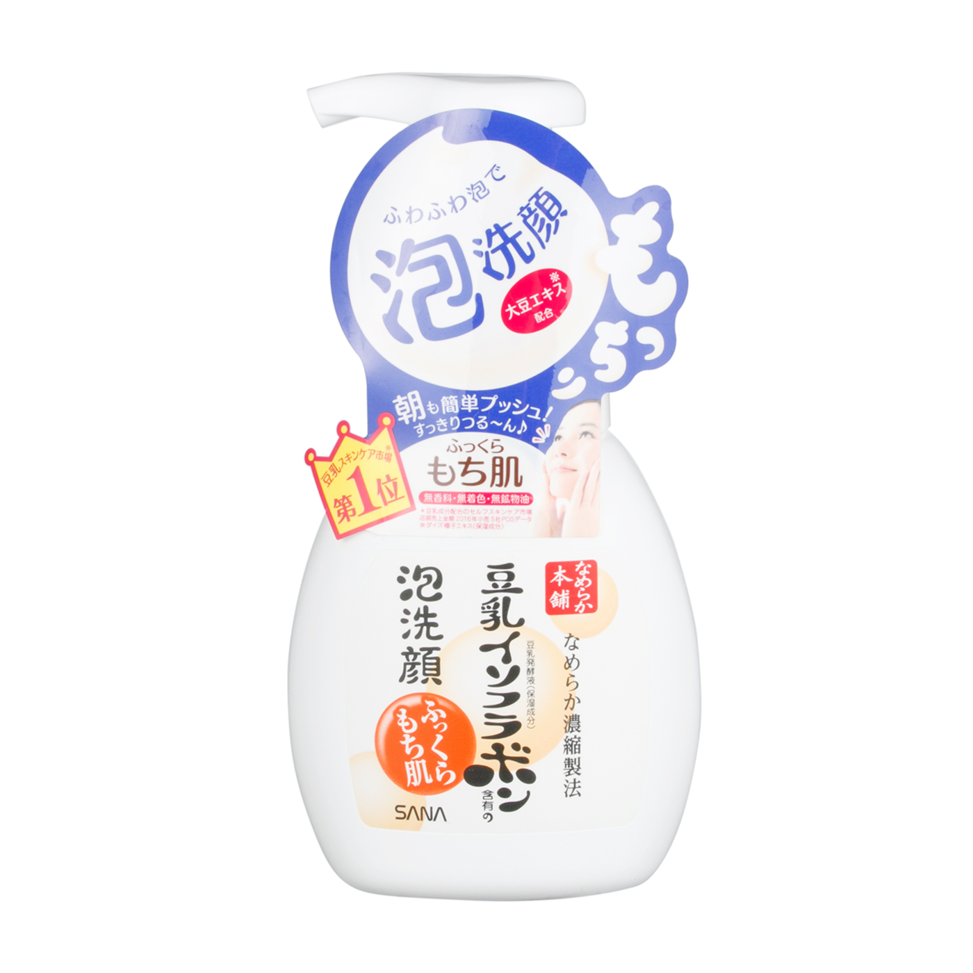 泡洗顔200ml　豆乳イソフラボン　サナ - 3
