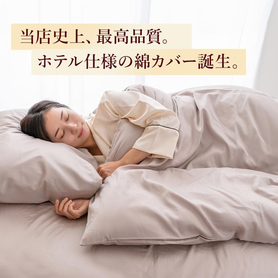  掛け布団カバー  3