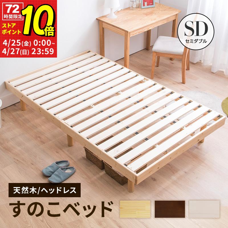 すのこベッド 1