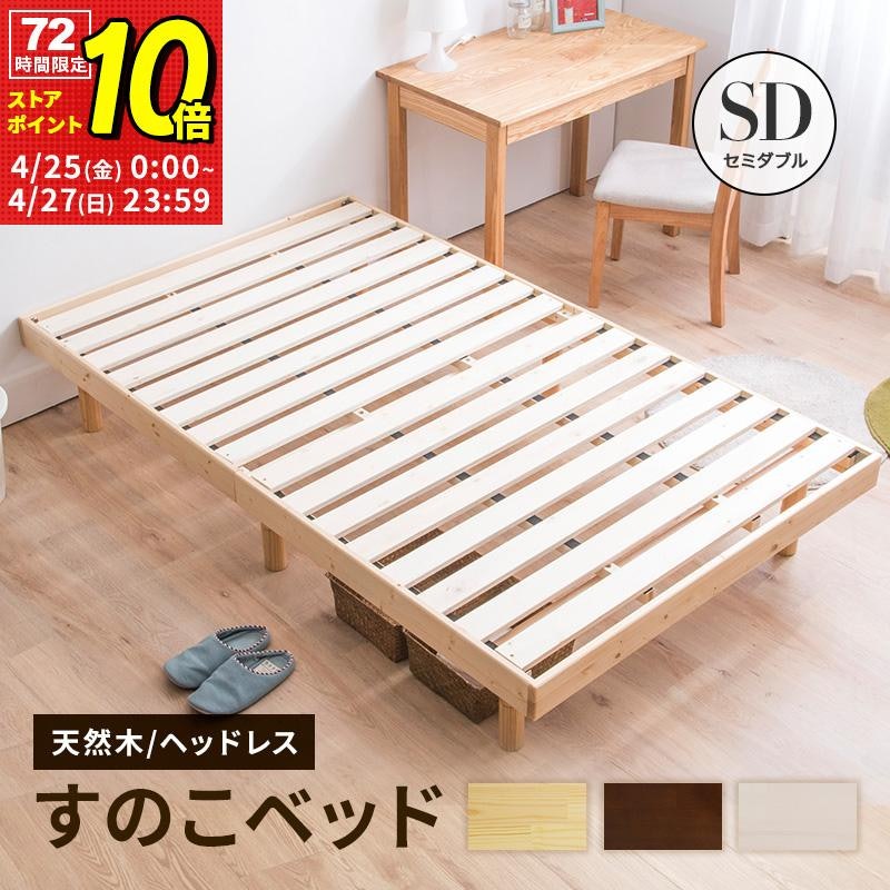 すのこベッド 1