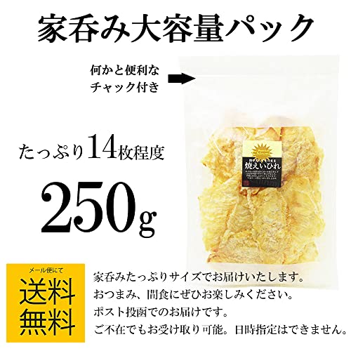 焼えいひれ 6