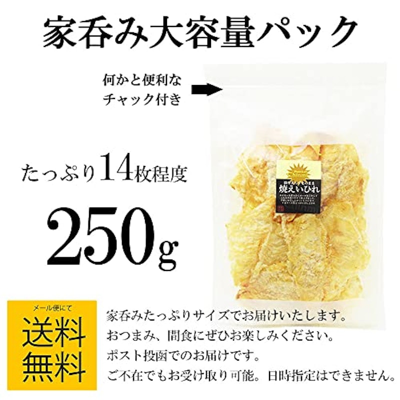 焼えいひれ 6