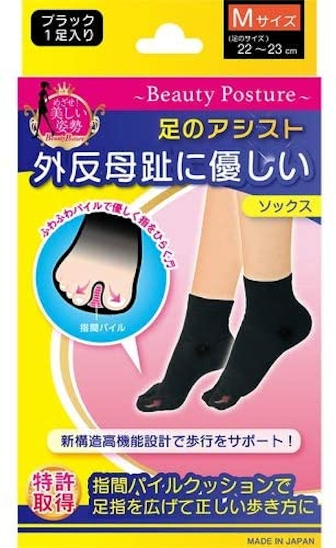 足のアシスト外反母趾ソックス 1