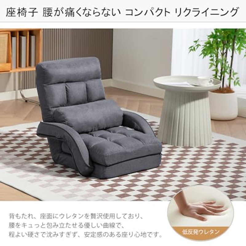 リクライニング座椅子 3