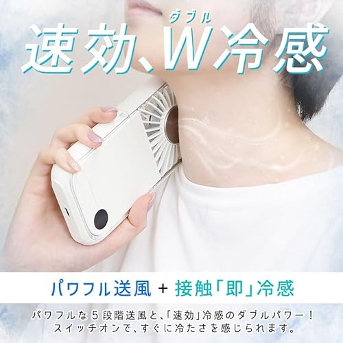 瞬間冷却5wayハンディファン 4