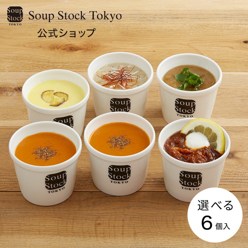 選べる6スープセット 1