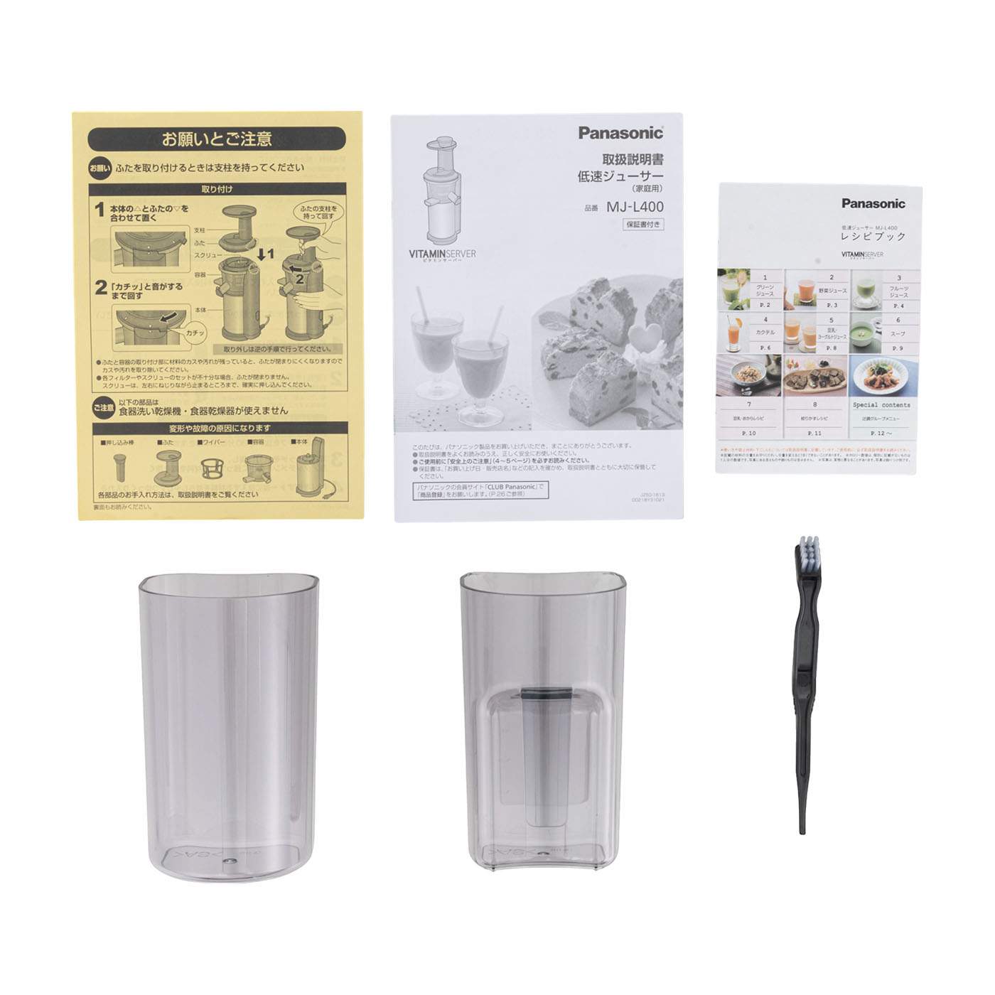 パナソニック Panasonic 低速ジューサー MJ-L400を検証レビュー