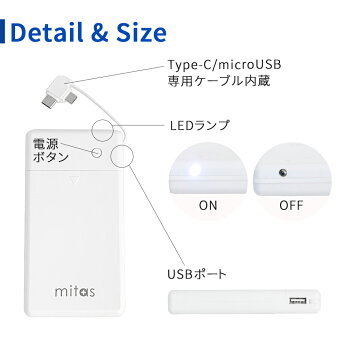 乾電池式モバイルバッテリー 5