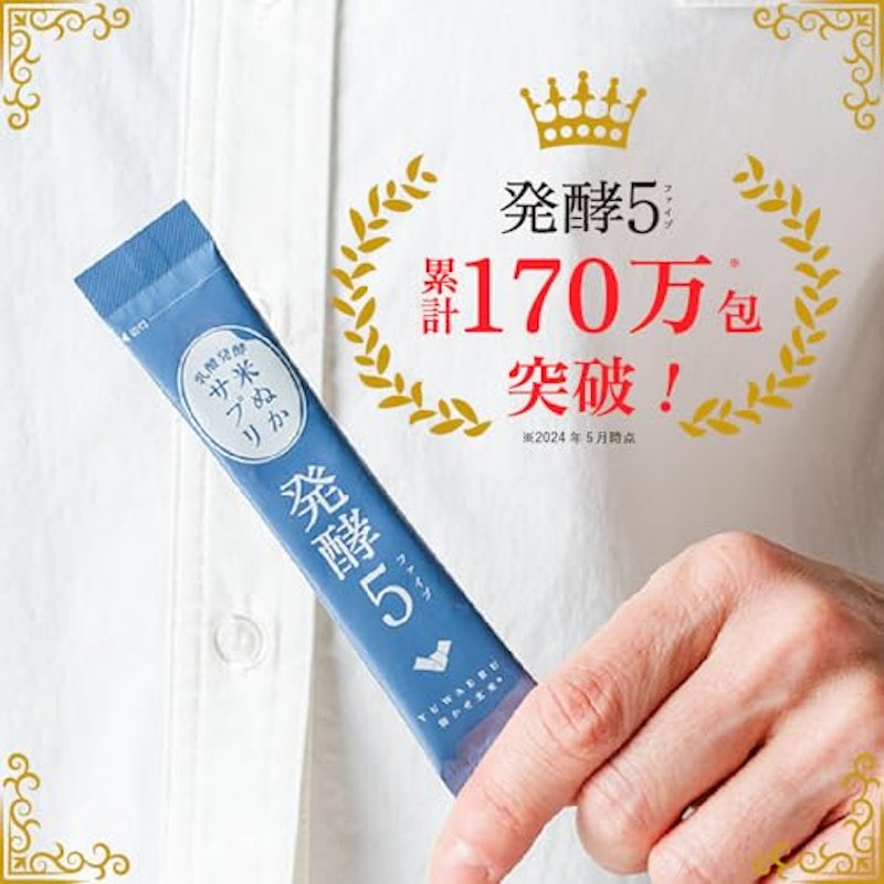 発酵5 4