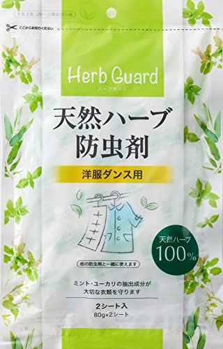 天然ハーブ防虫剤 洋服ダンス用 1