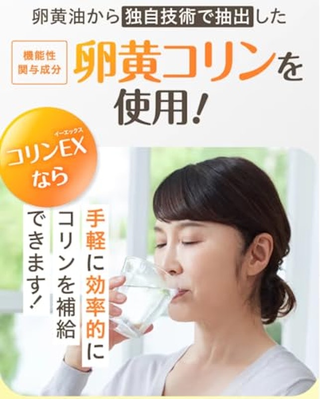 コリンEX 4