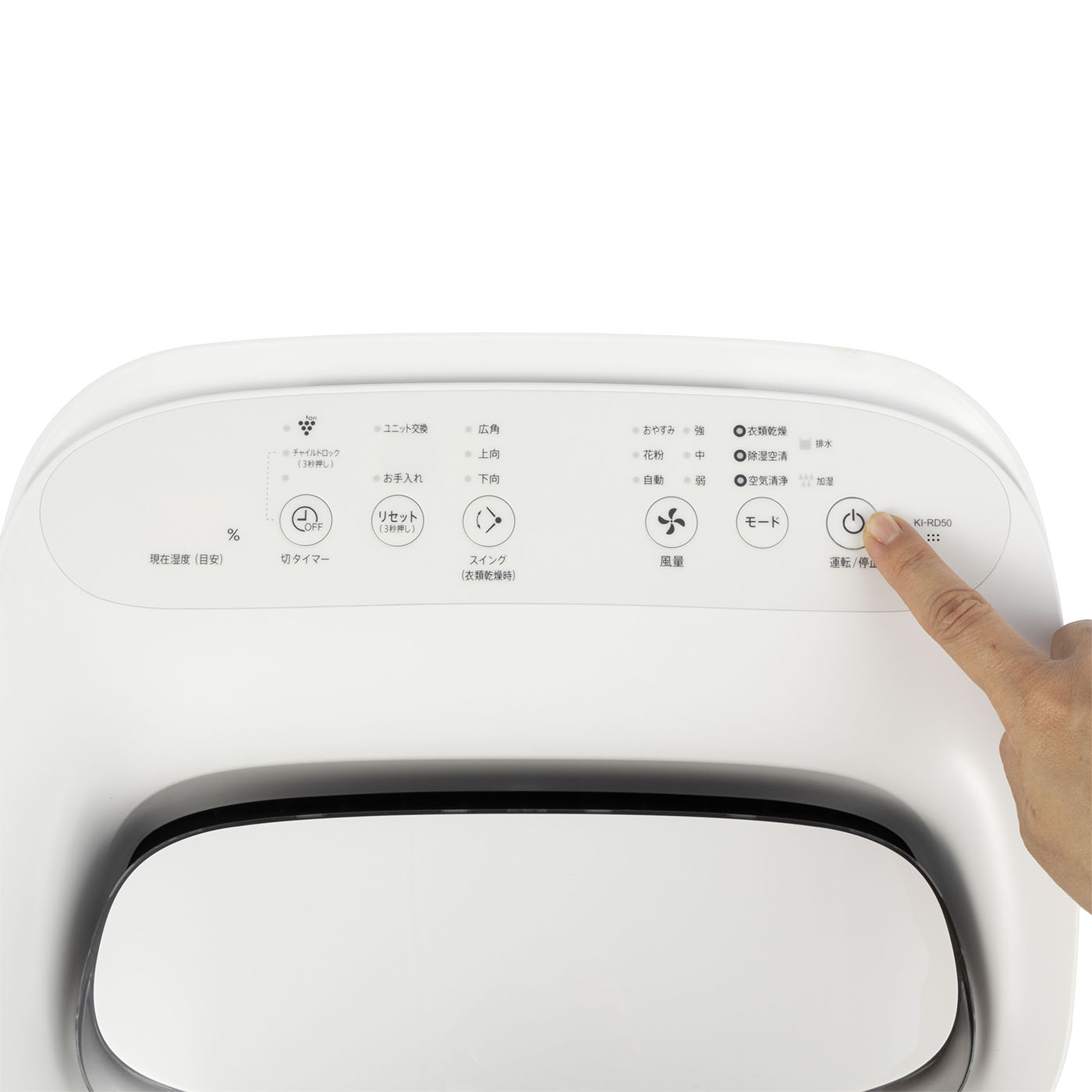 シャープ 除加湿空気清浄機 KI-RD50-Wを検証レビュー！除湿機の選び方